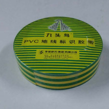 PVC地線標識膠帶